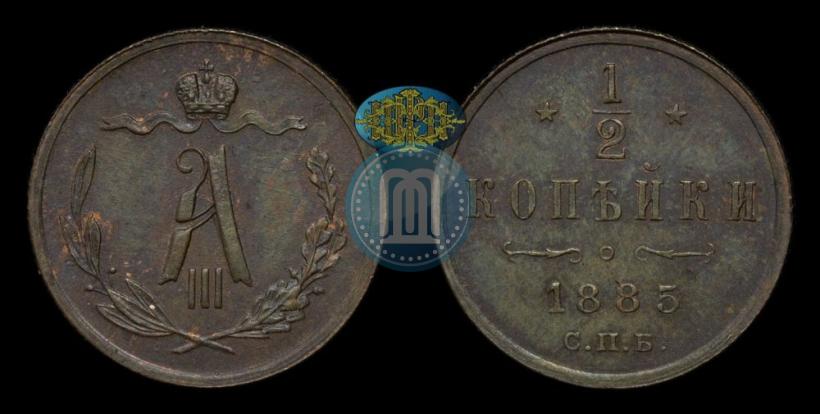 Picture 1/2 kopeck 1885 year СПБ 