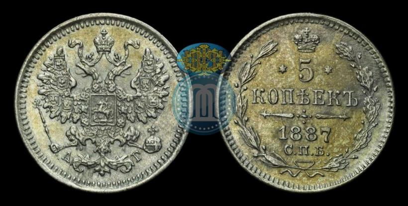 Picture 5 kopecks 1887 year СПБ-АГ 