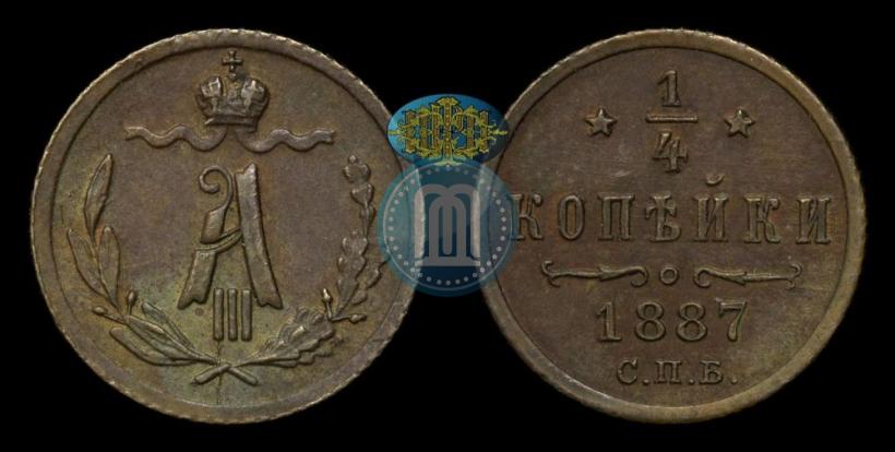 Picture 1/4 kopeck 1887 year СПБ 