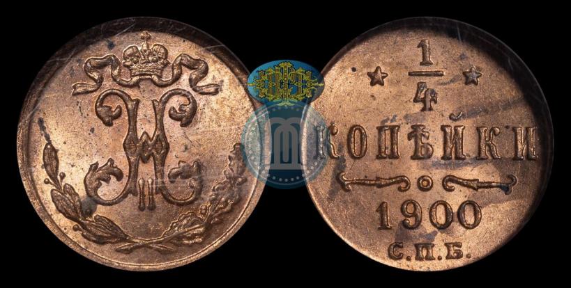 Picture 1/4 kopeck 1900 year СПБ 