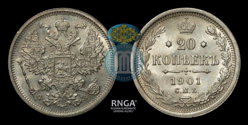 Picture 20 kopecks 1901 year СПБ-ФЗ 