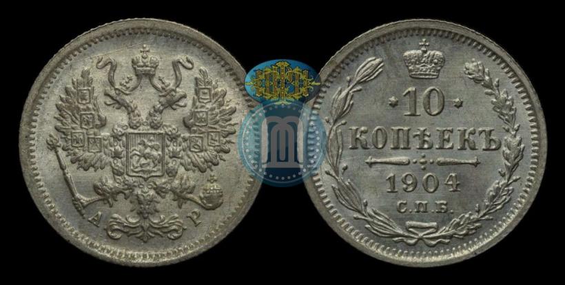 Фото 10 копеек 1904 года СПБ-АР 