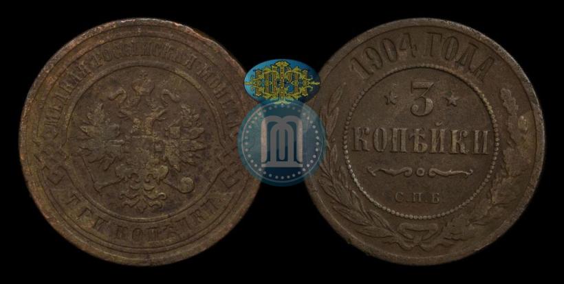 Picture 3 kopecks 1904 year СПБ 