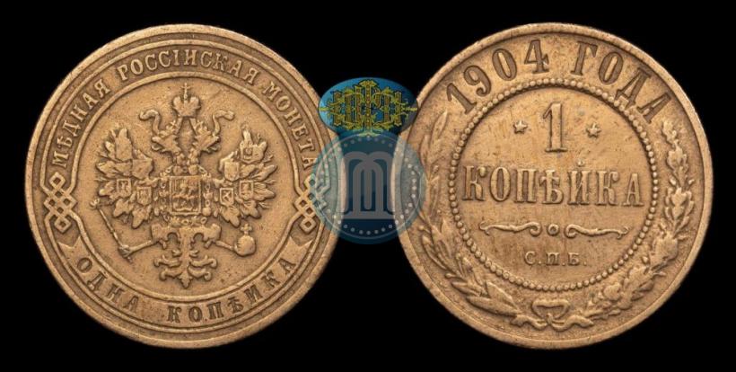 Picture 1 kopeck 1904 year СПБ 