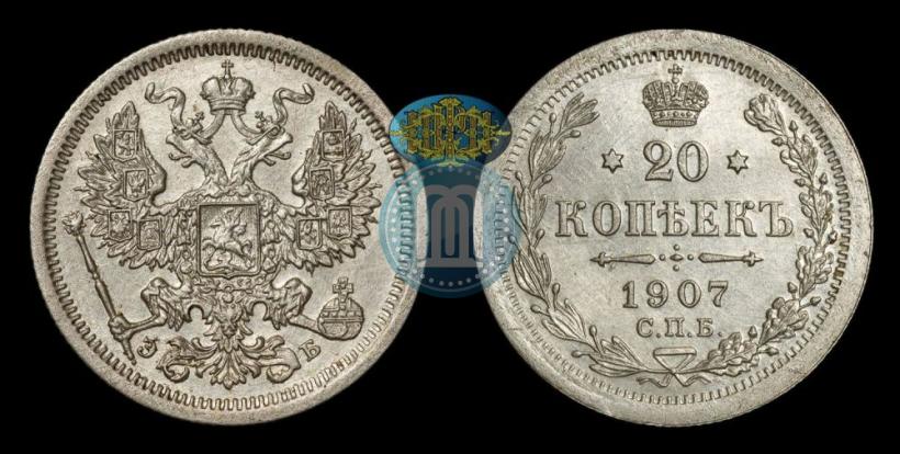 Picture 20 kopecks 1907 year СПБ-ЭБ 