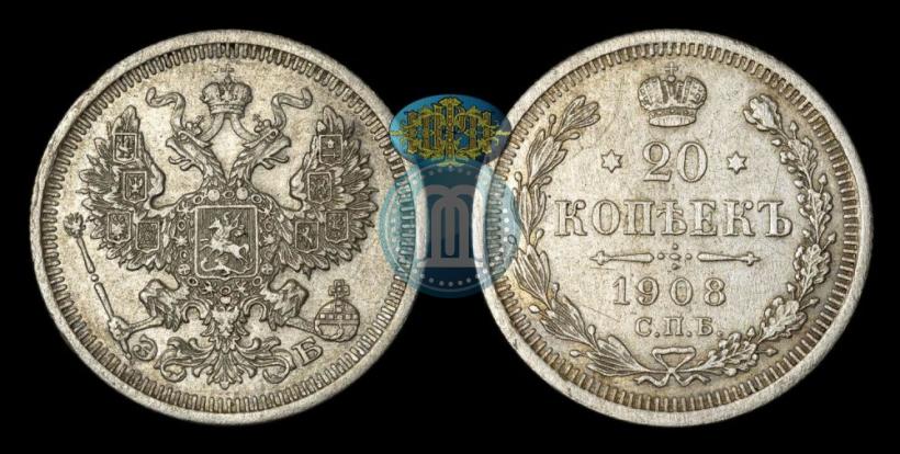 Picture 20 kopecks 1908 year СПБ-ЭБ 