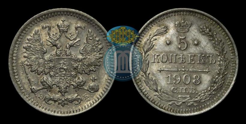 Picture 5 kopecks 1908 year СПБ-ЭБ 