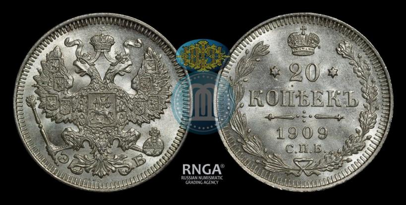 Фото 20 копеек 1909 года СПБ-ЭБ 