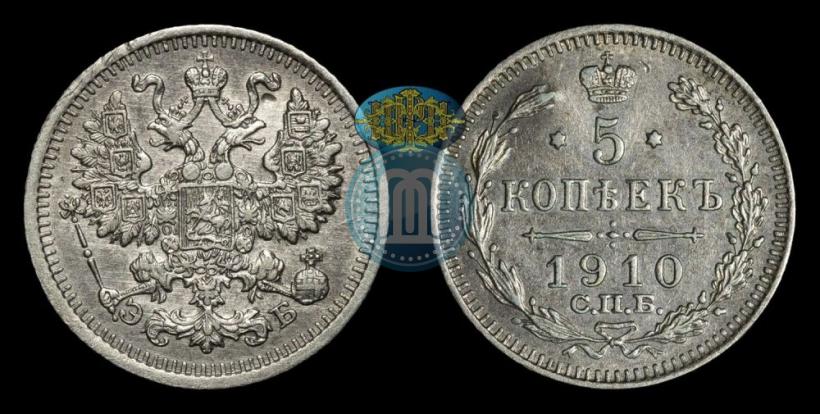 Фото 5 копеек 1910 года СПБ-ЭБ 