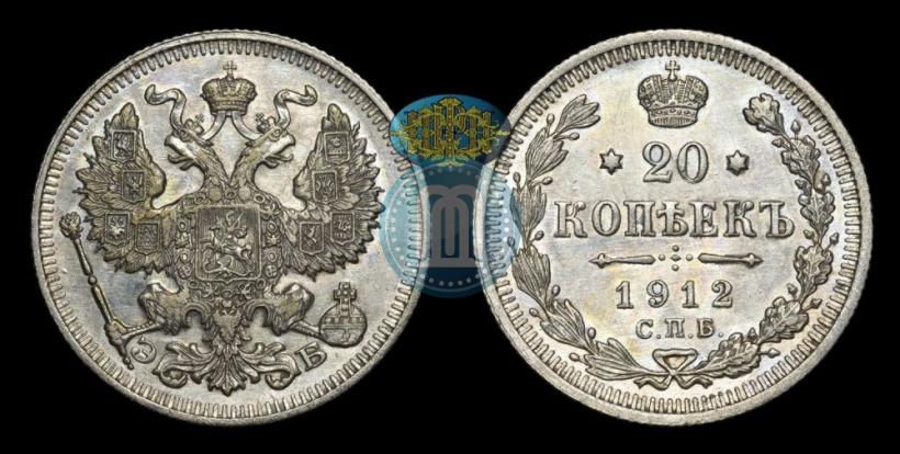 Picture 20 kopecks 1912 year СПБ-ЭБ 