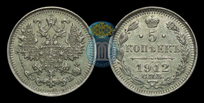 Picture 5 kopecks 1912 year СПБ-ЭБ 
