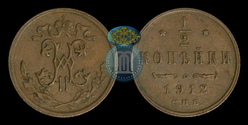 Picture 1/2 kopeck 1912 year СПБ 