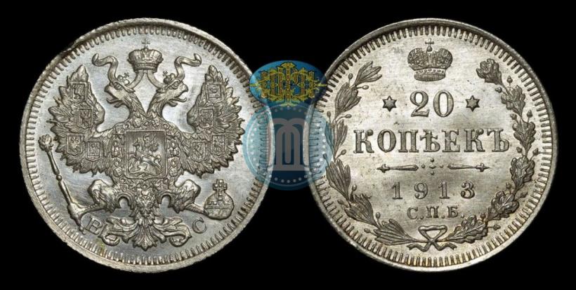 Picture 20 kopecks 1913 year СПБ-ВС 
