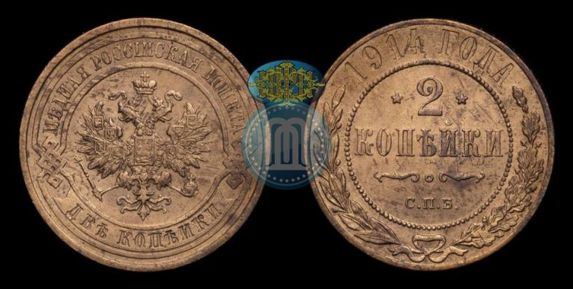Picture 2 kopecks 1914 year СПБ 