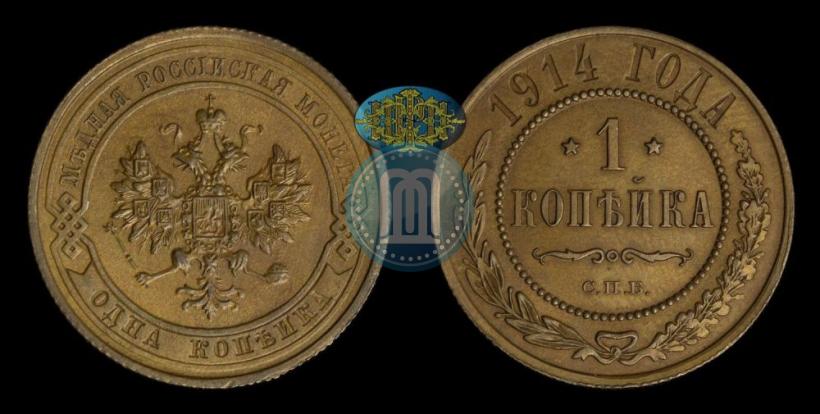 Picture 1 kopeck 1914 year СПБ 