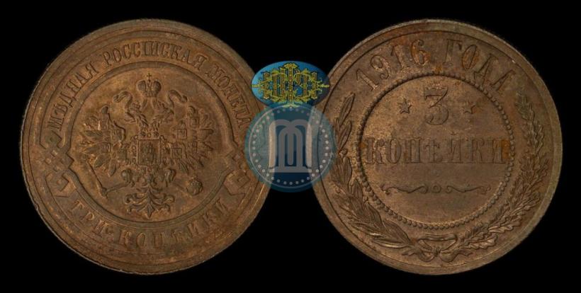 Picture 3 kopecks 1916 year  