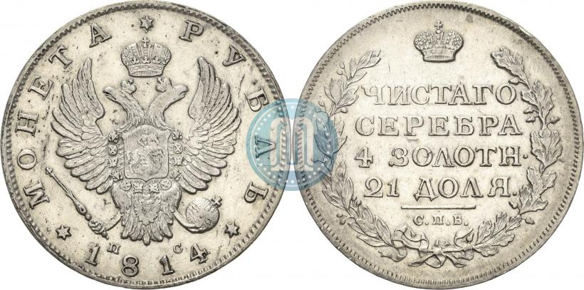 Picture 1 rouble 1814 year СПБ-ПС 