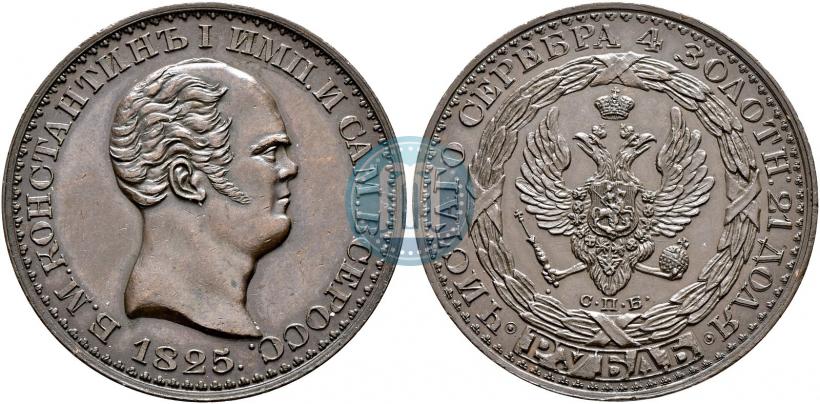 Picture 1 rouble 1825 year СПБ "With a portrait of Constantine I. Pattern"