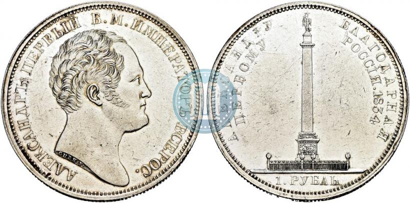 Фото 1 рубль 1834 года GUBE F. "В память открытия Александровской колонны"