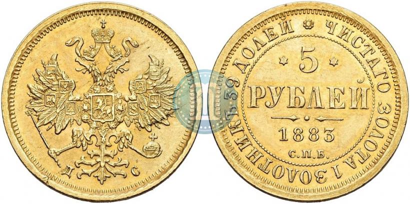 Фото 5 рублей 1883 года СПБ-ДС 