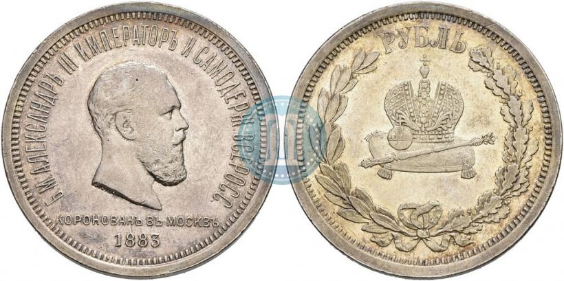Фото 1 рубль 1883 года ЛШ "В память Коронации Императора Александра III"