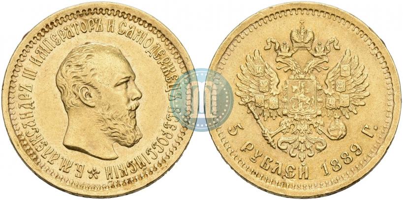 Picture 5 roubles 1889 year (АГ) 
