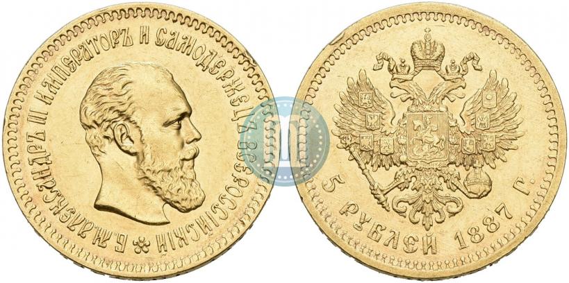 Picture 5 roubles 1887 year (АГ) 