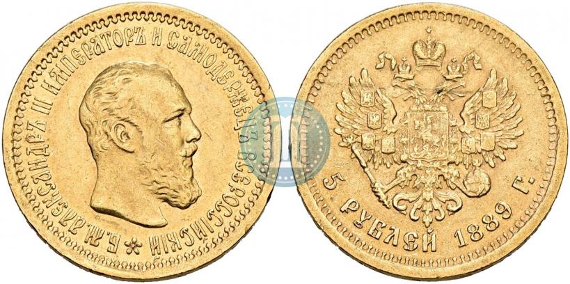 Picture 5 roubles 1889 year (АГ) 