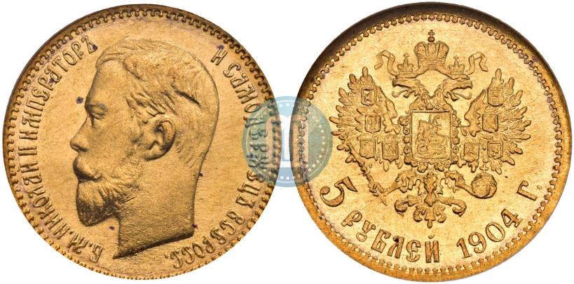 Picture 5 roubles 1904 year (АР) 