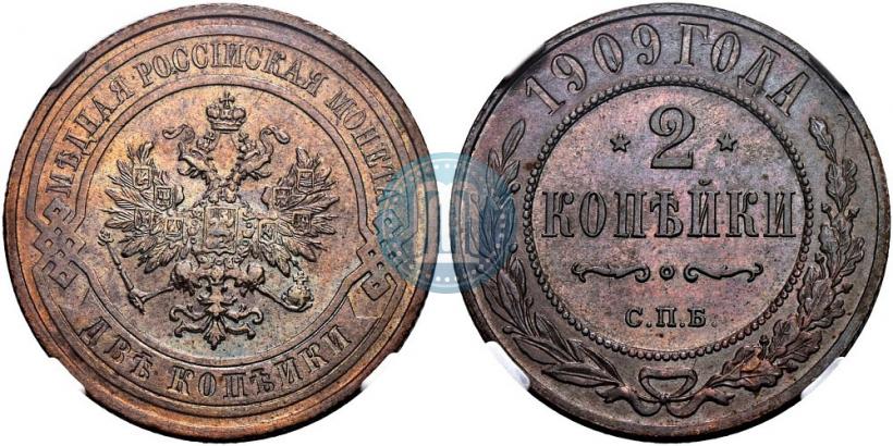Picture 2 kopecks 1909 year СПБ 