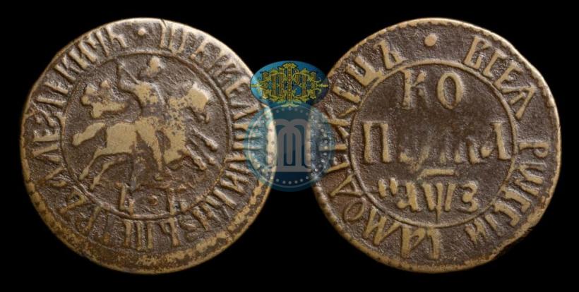 Picture 1 kopeck 1707 year БК 