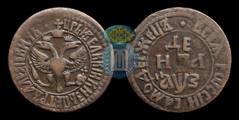 Фото Денга 1707 года  
