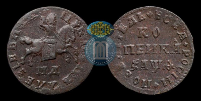 Фото 1 копейка 1709 года МД 