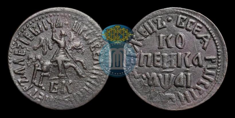 Picture 1 kopeck 1711 year БК 