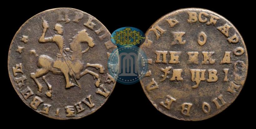 Picture 1 kopeck 1712 year  