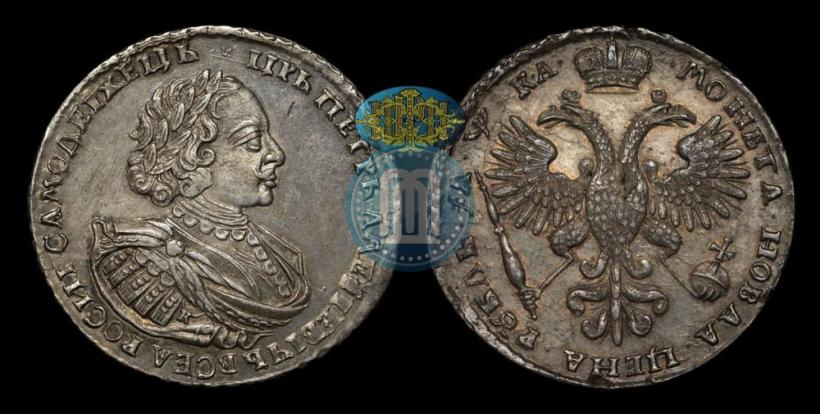 Picture 1 rouble 1721 year K "Portrait with shoulder straps"