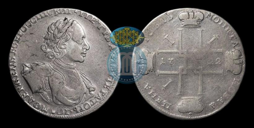 Picture 1 rouble 1722 year  