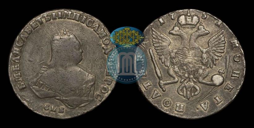 Фото Полтина 1751 года СПБ 