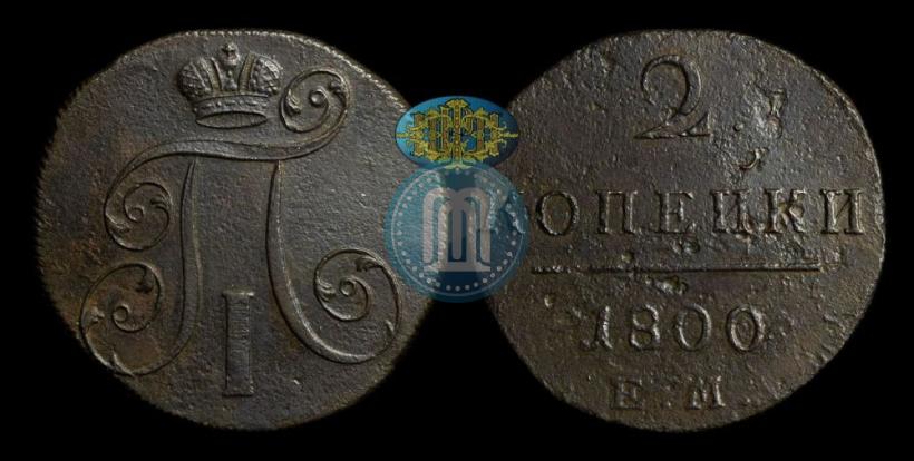 Picture 2 kopecks 1800 year ЕМ 