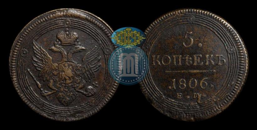 Picture 5 kopecks 1806 year ЕМ 