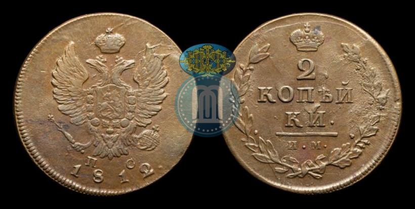 Picture 2 kopecks 1812 year ИМ-ПС 