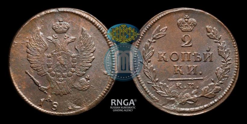 Фото 2 копейки 1814 года КМ-АМ 