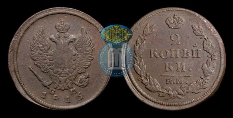 Picture 2 kopecks 1816 year ЕМ-НМ 