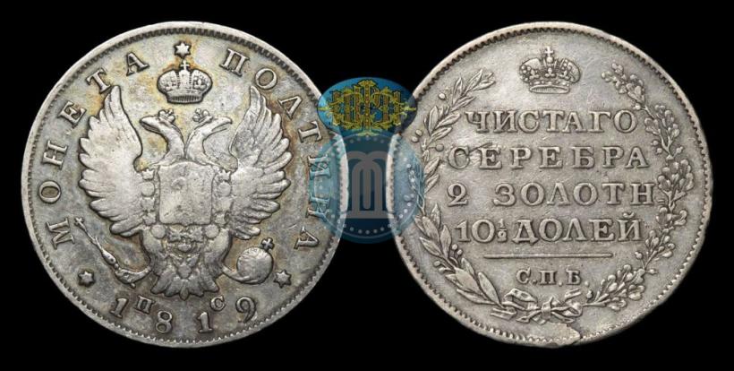 Picture Poltina 1819 year СПБ-ПС 