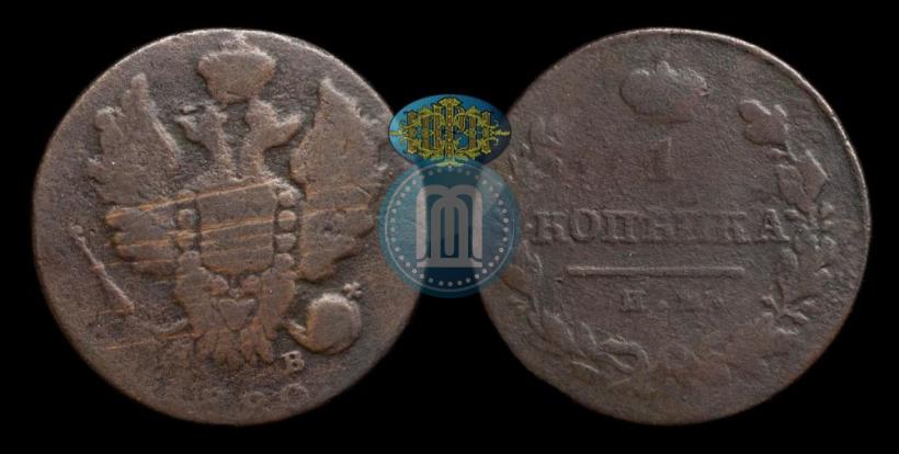 Picture 1 kopeck 1820 year ИМ-ЯВ 