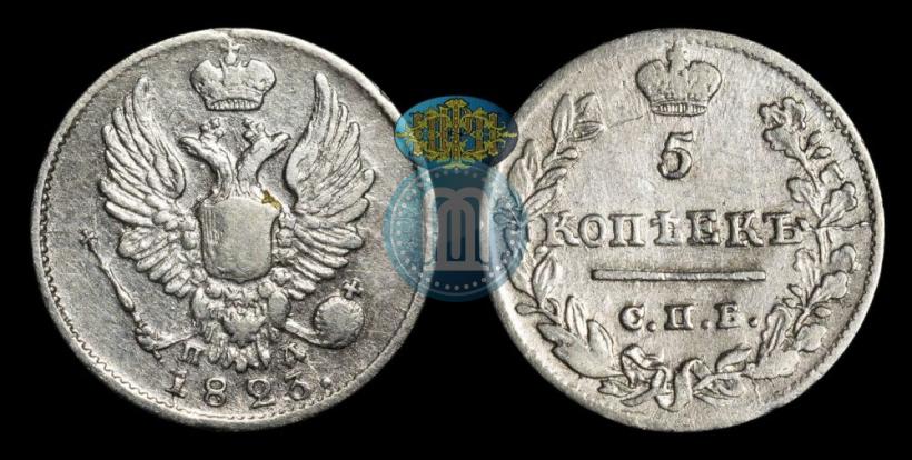 Фото 5 копеек 1823 года СПБ-ПД 