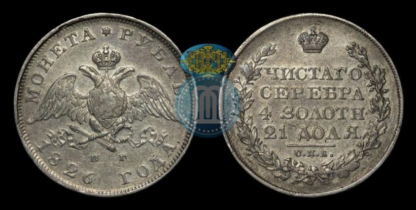 Picture 1 rouble 1826 year СПБ-НГ "Eagle with wings downwards"