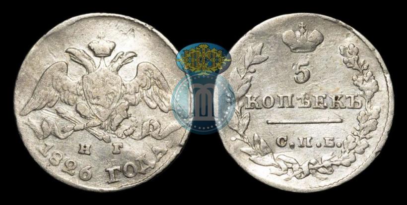 Фото 5 копеек 1826 года СПБ-НГ "Орел с опущенными крыльями"