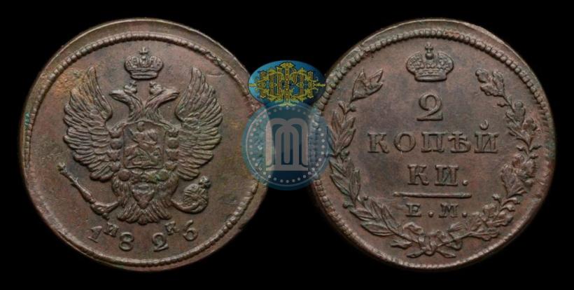 Picture 2 kopecks 1826 year ЕМ-ИК 