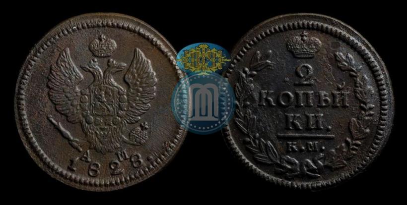 Фото 2 копейки 1828 года КМ-АМ 